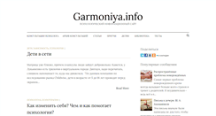 Desktop Screenshot of garmoniya.info